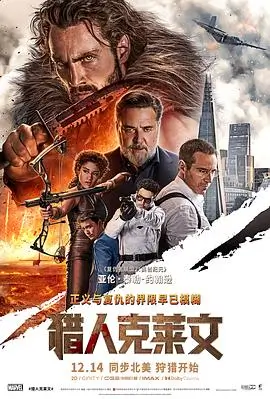 酷酷影视科幻动作片《第七个黎明》海报